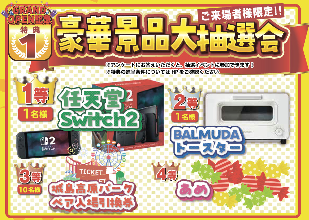 OBS住宅博2025特典情報