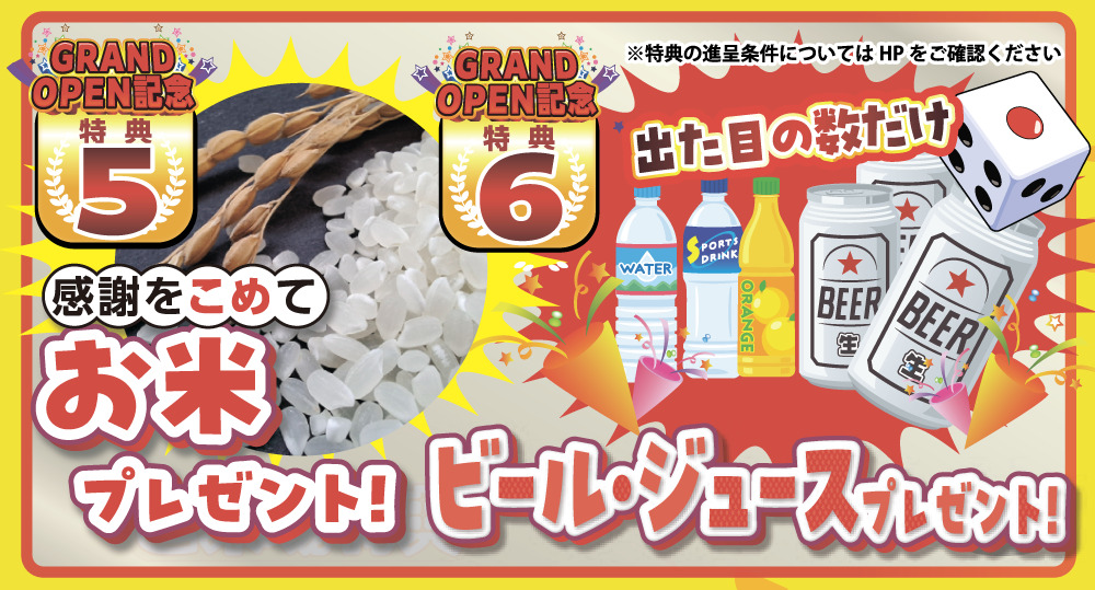 OBS住宅博2025特典情報